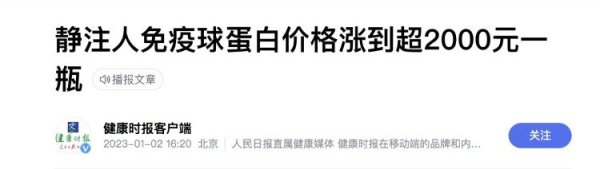 新宝配资 又一药物被抢购？医生呼吁：请留给真正需要的人