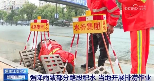 配资猫 以“雨”为令、以“迅”应“汛”筑牢“安全堤” 各地各部门全力守护群众安全